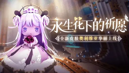 迷你世界奥利维亚激活码是什么?