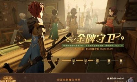 哈利波特魔法觉醒金牌守卫奖励是什么?