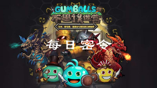 不思议迷宫10月25日密令是什么?