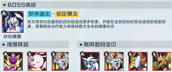 数码宝贝新世界水域战士怎么通关?