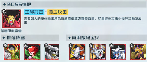 数码宝贝新世界恶龙随从怎么通关?