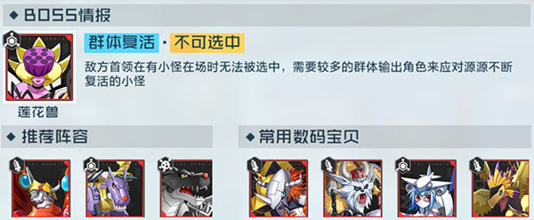 数码宝贝新世界花香阵地怎么通关?