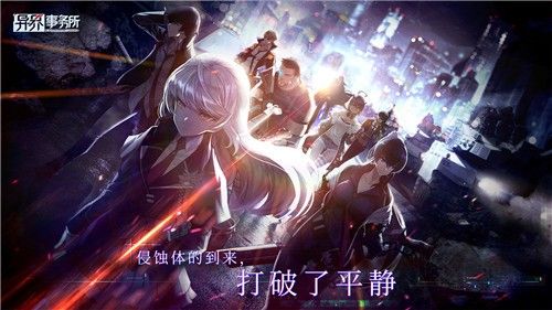 异界事务所礼包码是什么?