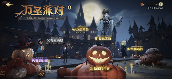 哈利波特魔法觉醒怪诞之夜任务合集