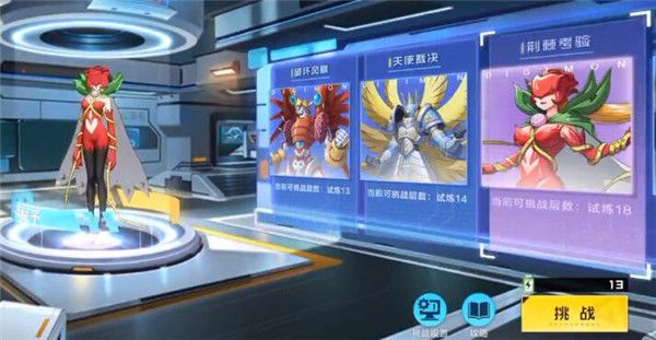 数码宝贝新世纪集火目标任务怎么做?