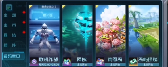 数码宝贝新世纪岛屿探秘怎么玩?
