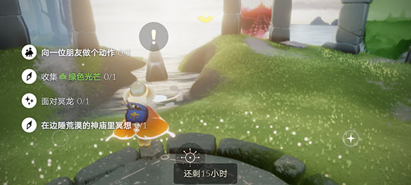 光遇10月28日每日任务如何完成?