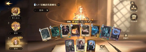 哈利波特魔法觉醒五星异响之兆卡组搭配