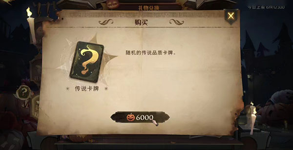 哈利波特魔法觉醒怪诞之夜如何获得金卡?