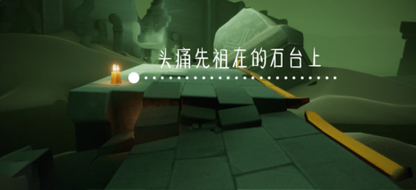 光遇11.2季节蜡烛位置在哪?