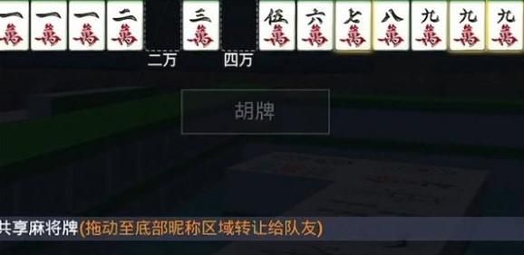 和平精英麻将模式怎么玩?