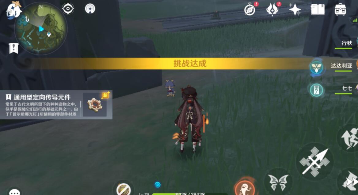 原神古时孤影风龙废墟任务怎么做?