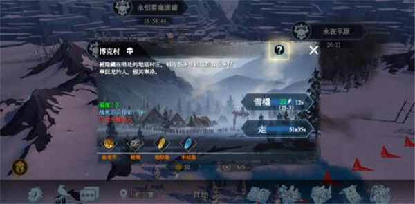 冰原守卫者博克村地宫在哪？