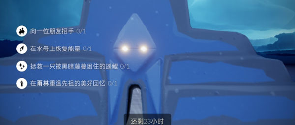 光遇11.10每日任务如何完成?