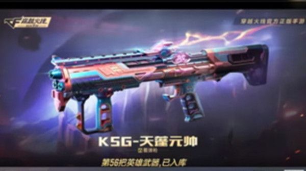 CF手游2021S5专属武器是什么?