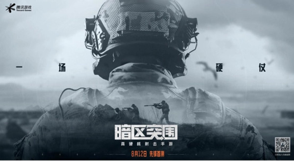 暗区突围坠机点任务怎么做?