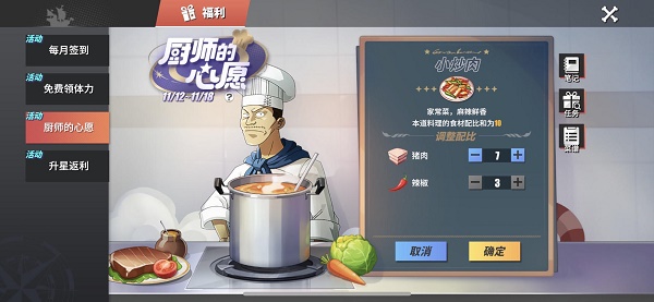 航海王热血航宫保鸡丁配方是什么?
