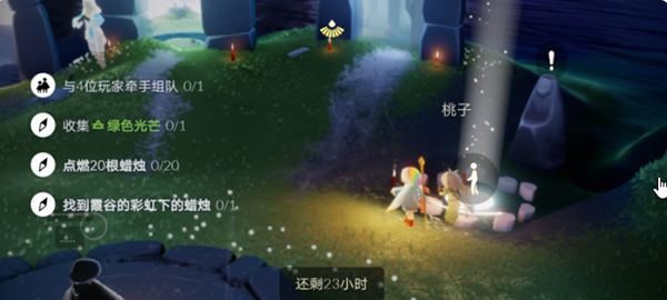 光遇11.19每日任务如何完成?