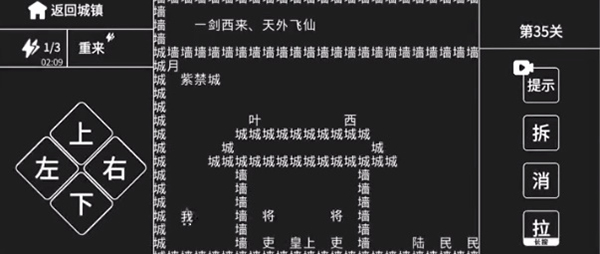 知识就是力量35关怎么过?