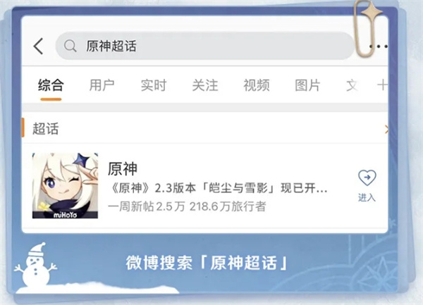 原神微博签到怎么领原石?