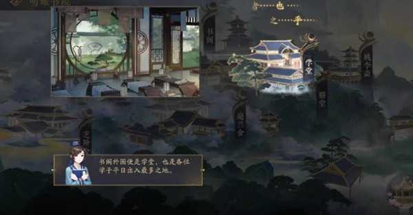 花亦山心之月书院建筑功能介绍