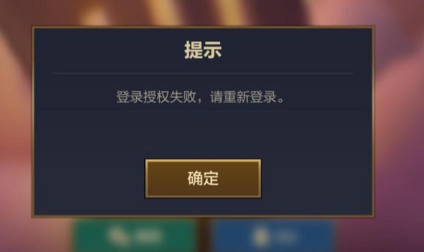 英雄联盟手游QQ授权登录不上怎么办?