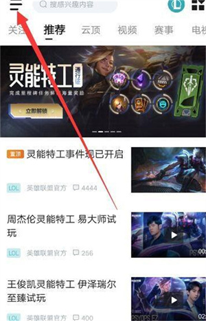 掌上英雄联盟访客记录怎么看？