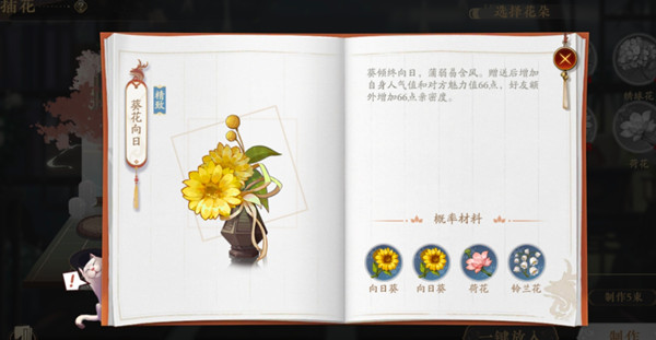 花亦山心之月花圃玩法介绍