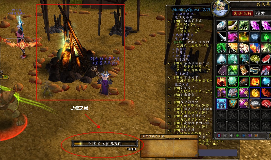 魔兽世界灵魂之汤怎么做?