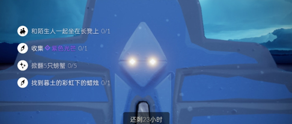 光遇11.30每日任务怎么做?