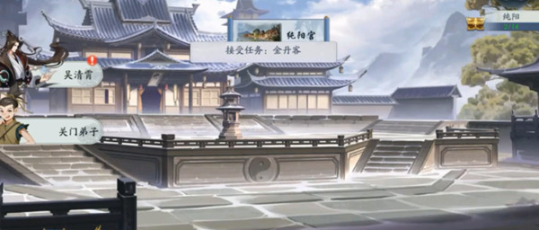 武林闲侠江湖传说纯阳任务攻略