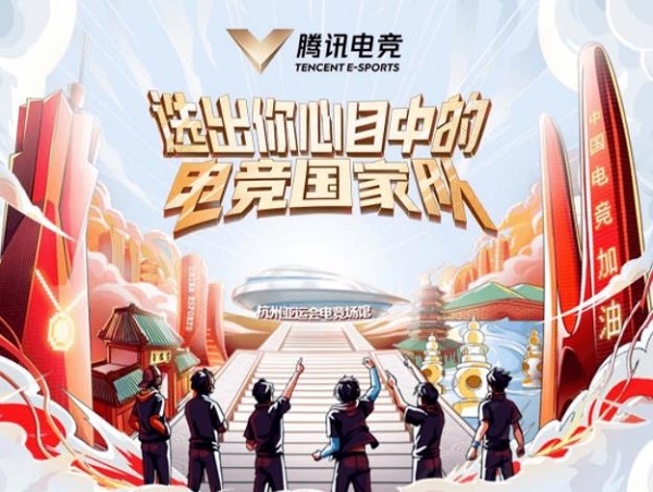 和平精英2022亚运会投票地址