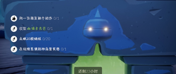 光遇12.2每日任务怎么做?