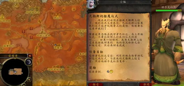魔兽世界尤勒斯的驱魔仪式怎么做?