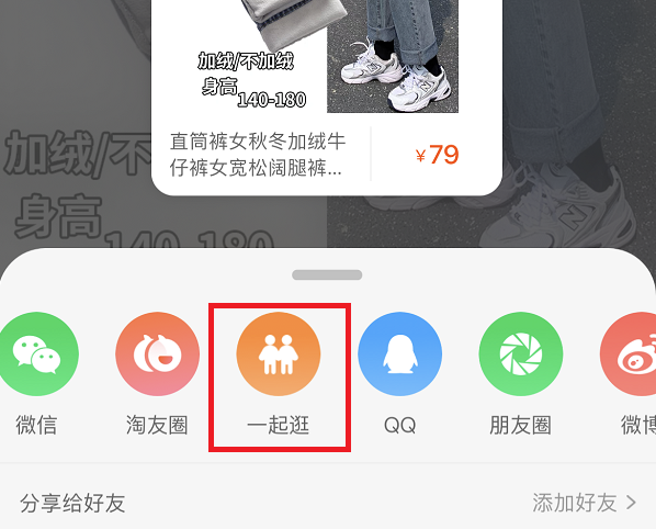 淘宝怎么给好友打电话?