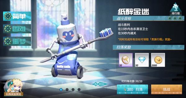 高能手办团纸醉金迷怎么过?