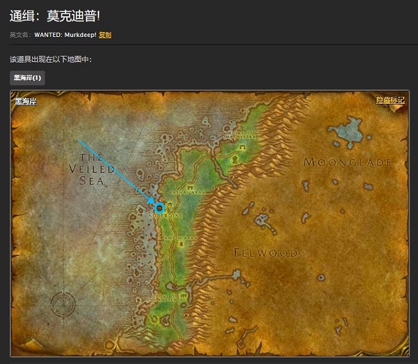 魔兽世界迪普沃登在哪?