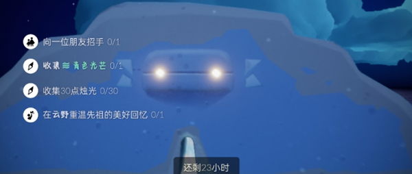 光遇12.4每日任务如何完成?