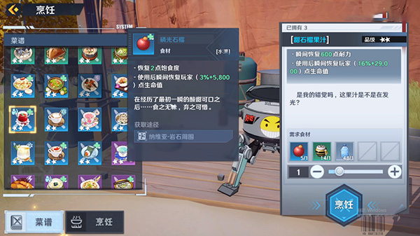 幻塔磷光石榴在哪采集?