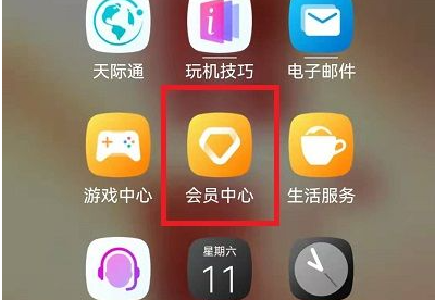 华为高精度定位怎么开通?