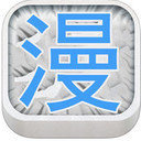 飞雪漫画app