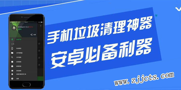 免费手机清理软件大全