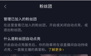 抖音去别人直播间怎么显示灯牌