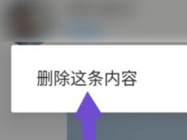 探探怎么删除动态