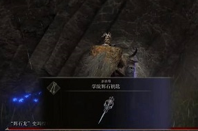 艾尔登法环辉石钥匙在哪里