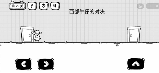 茶叶蛋大冒险79关怎么过?