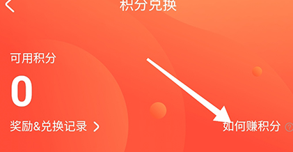 彩贝壳怎么赚积分