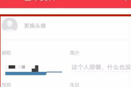 有道词典怎么编辑个人资料