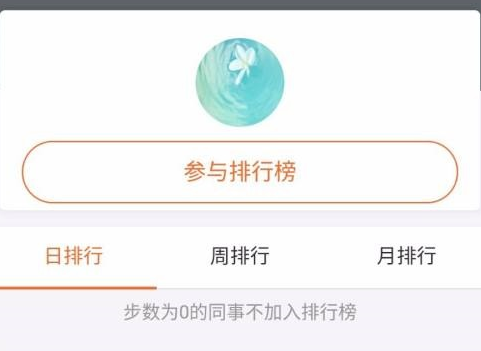 钉钉怎么开启钉钉运动