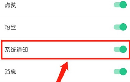 Keep健身如何关闭系统通知